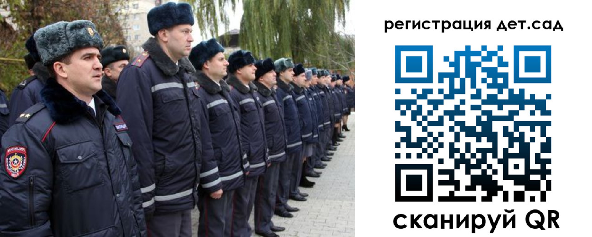 регистрация для школы в Куйбышеве