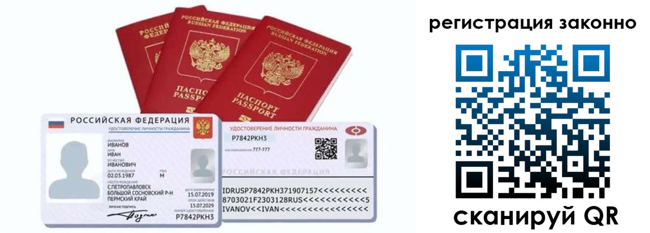 прописка иностранных граждан в Куйбышеве