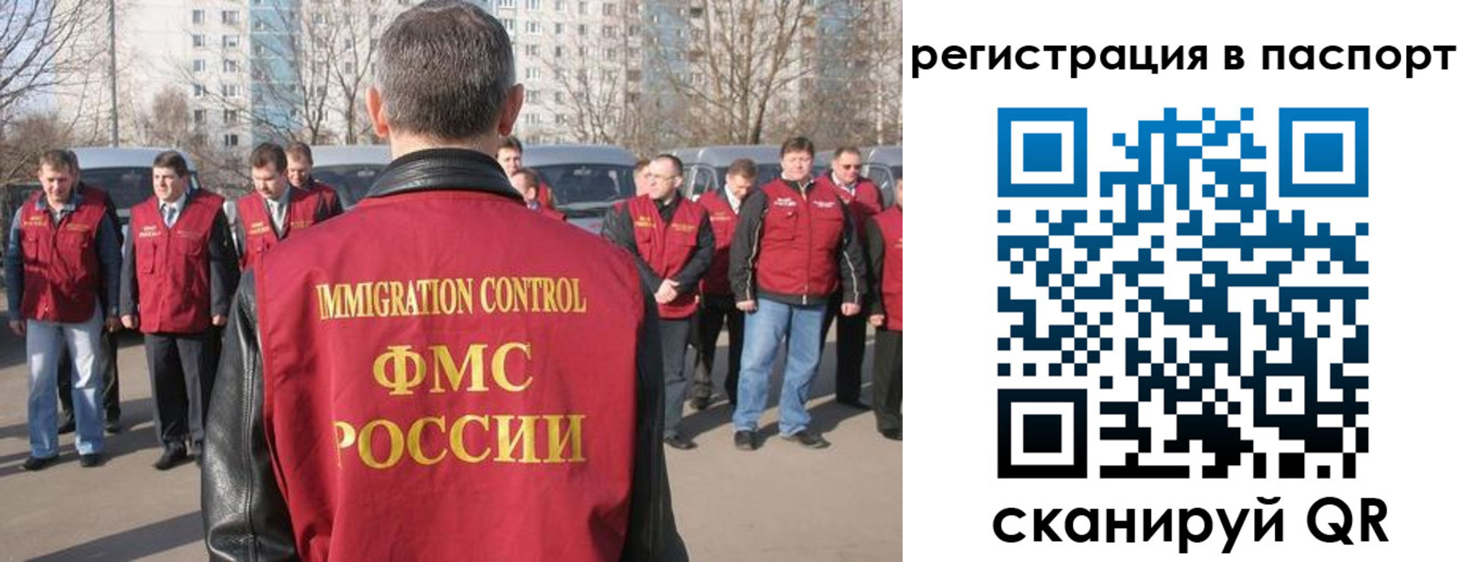 временная регистрация купить в Куйбышеве
