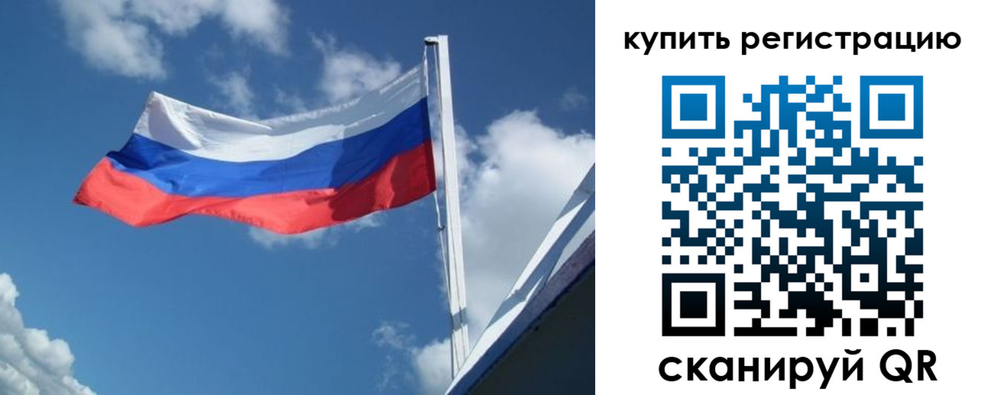 прописка от собственника в Куйбышеве