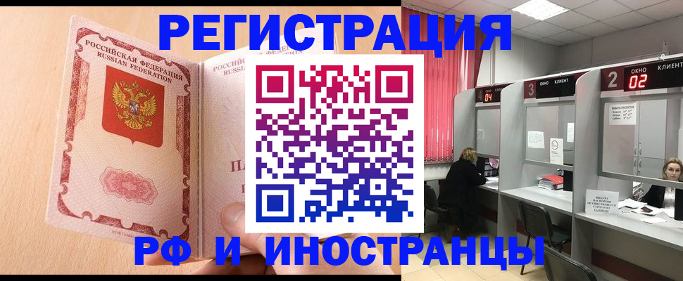 регистрация в Куйбышеве