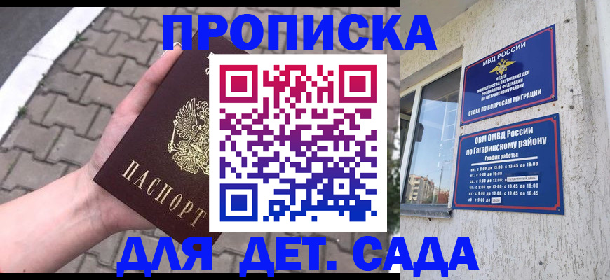 прописка гарантия в Куйбышеве