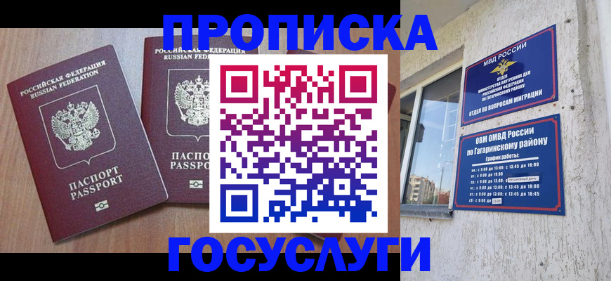 найти адрес прописки в Куйбышеве