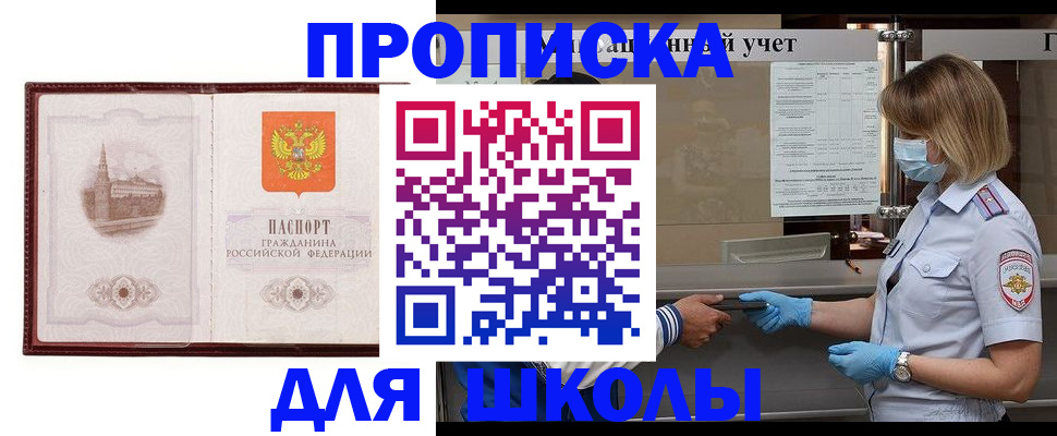 миграционный учет в Куйбышеве